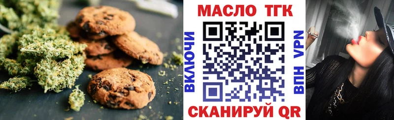 нарко площадка наркотические препараты  Солнечногорск  Печенье с ТГК конопля 