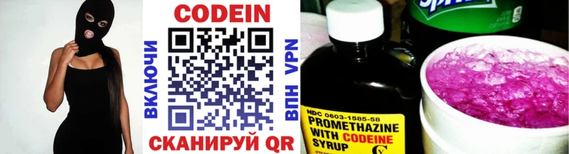купить наркотики цена  Солнечногорск  Кодеин Purple Drank 