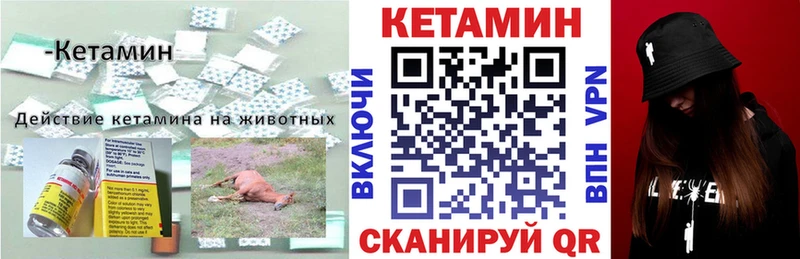 Кетамин ketamine  Солнечногорск 
